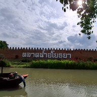 ตลาดอยุธยาไนท์มาร์เก็ต