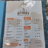 ดาวทอง อาหารเวียดนาม