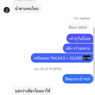 Ppan Sweets สามพราน