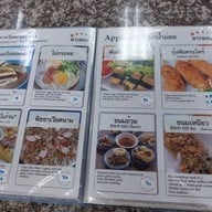 ดาวทอง อาหารเวียดนาม