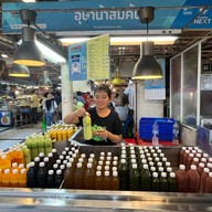 อุษาน้ำส้มคั้น อ.ต.ก