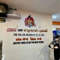 Hotpot Man รังสิต