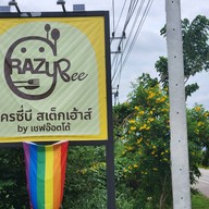หน้าร้าน ร้านอาหารเครซี่-บี สเต็กเฮ้าส์ สวนผึ้ง