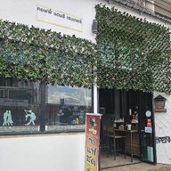 ร้านมุมสระตามสั่ง หอนาฬิกาสระยาว