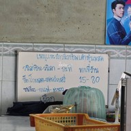 บรรยากาศ นัท