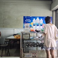 บรรยากาศ นัท