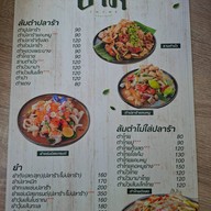 ธาม Thyme Cafe & Restaurant นวมินทร์ 90