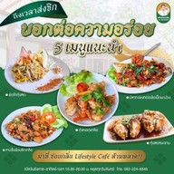 ครัวซ่อนกลิ่น ศาลายา (ใกล้แม็คโคร)