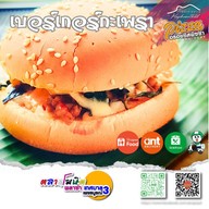 พิซซ่าอร่อยชีสเขาลูกช้าง