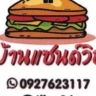 บ้านแซนด์วิช🏡