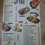 ธาม Thyme Cafe & Restaurant นวมินทร์ 90