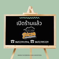 พิซซ่าอร่อยชีสเขาลูกช้าง