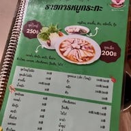 สวนหม่อน เนื้อย่างซ.30กันยา