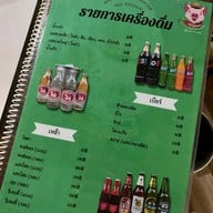 สวนหม่อน เนื้อย่างซ.30กันยา