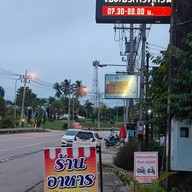 หวังว่า