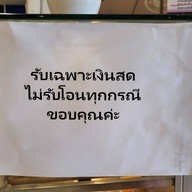 Arabitìa Cafe' Lotus's นครปฐม โลตัส นครปฐม