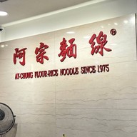 Ay-Chung Flour-Rice Noodle