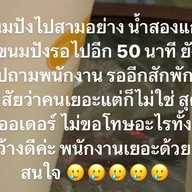 บ้านโกนมสด สะบารัง