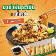 Gon Express ฟู้ดวิลล่า ราชพฤกษ์ โซน A ล็อค 007 017