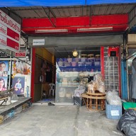 หน้าร้าน นัทจักสาน&บ้านกาแฟ