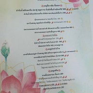 บ้านมาดาม คาเฟ่ & เรสเตอรองต์