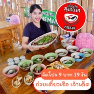 ก๋วยเตี๋ยวเรือลุงหนวด คลอง9 เตี๋ยวเรือลุงหนวด คลอง9