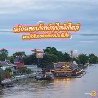 แพอาหารกู๊ดวิว