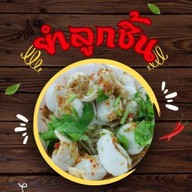 July House ชากใหญ่