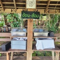 บรรยากาศ สวนไซทอง