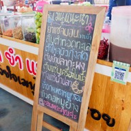 ก๋วยเตี๋ยวเรือลุงหนวด คลอง9 เตี๋ยวเรือลุงหนวด คลอง9