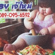 ป้าใหม่ทะเลเผา PamaiseaFood