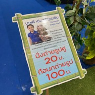 Robinson Lifestyle Chanthaburi