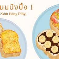 ข้าหนมปังปิ้ง