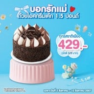 เมนูของร้าน Swensen's แหลมทองบางแสน