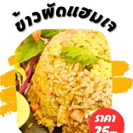 ร้านอาหารเจ หย่งจง