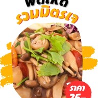 ร้านอาหารเจ หย่งจง