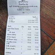 ครัวมาลัย เขาค้อ
