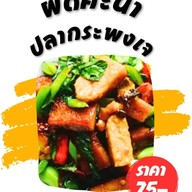 ร้านอาหารเจ หย่งจง
