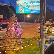 กันยามา