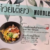 สมศรี ประชาชื่น สะพาน 99