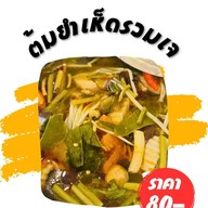 ร้านอาหารเจ หย่งจง
