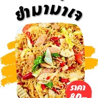 ร้านอาหารเจ หย่งจง
