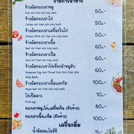 เมนู กะเพราไอ้สอง