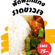 ร้านอาหารเจ หย่งจง