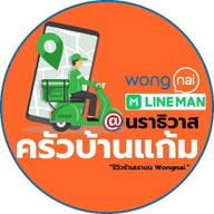 ครัว บ้านแก้ม (ร้านนี้อิ่มแน่)