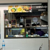 มะห์ ฮาล้าลฟู้ด