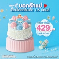เมนูของร้าน Swensen's แหลมทองบางแสน
