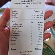 ม่อนลับแล