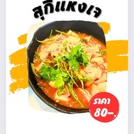 ร้านอาหารเจ หย่งจง