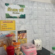 ป.ประทีป ก๋วยเตี๋ยวเรือ ประดิพัทธ์